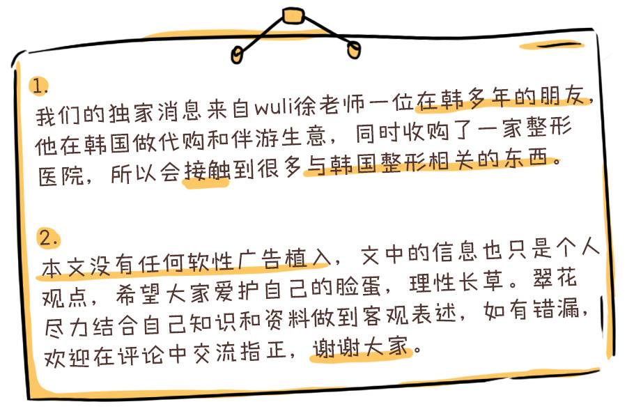 割双眼皮、垫鼻子、幽灵医生……一篇文章为你揭秘韩国整形