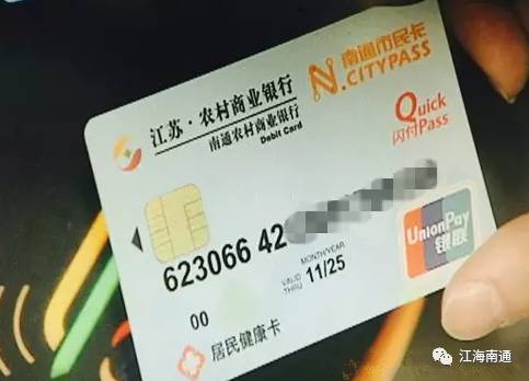 江苏省南通市南通市民卡怎么申请,南通市民卡优惠政策