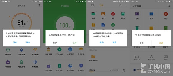 魅族flyme5所有更新功能,魅族flyme6.0.2