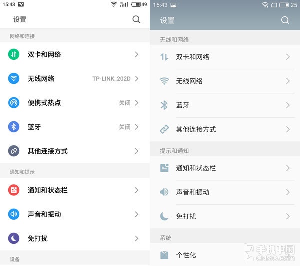 魅族flyme5所有更新功能,魅族flyme6.0.2