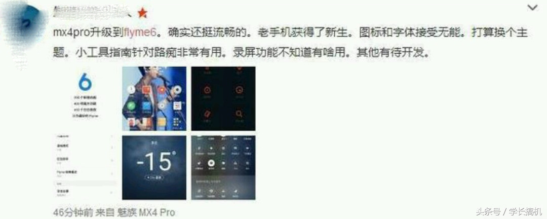 魅族pro5升级后反复重启,魅族pro5升级