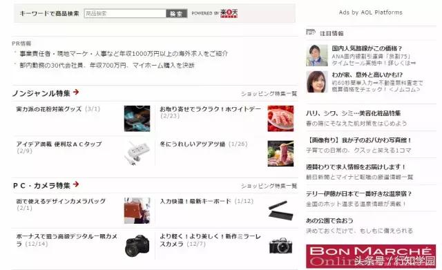 留日学生日常,留日大学生可以去哪