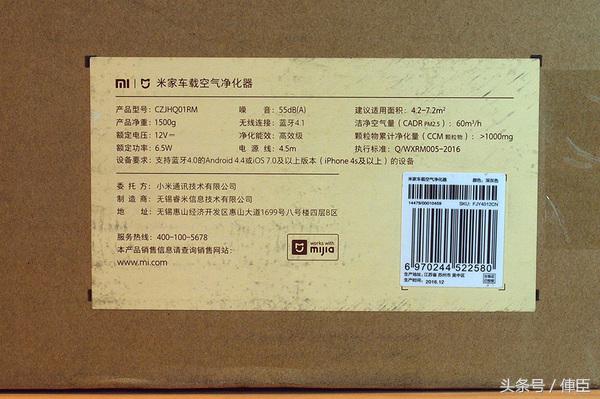 售价仅449元的米家车载空气净化器开箱图赏