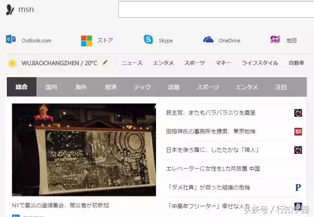 留日学生日常,留日大学生可以去哪