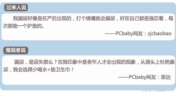 怀孕快七个月尿失禁怎么办,孕妇7个月尿不尽怎么办