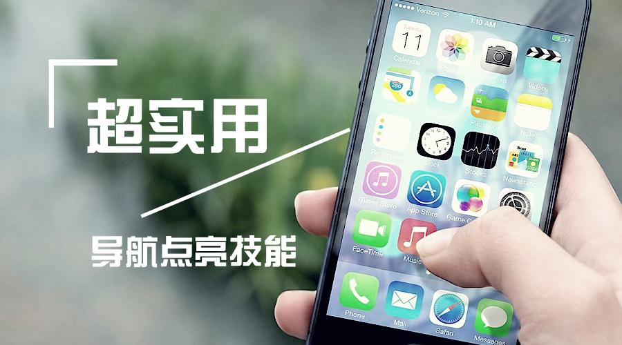 3分钟，用快站做出像微信一样的站点导航