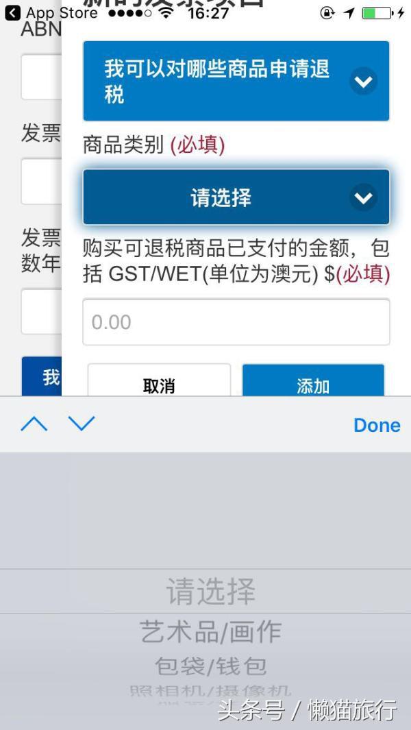 墨尔本退税需要多久,墨尔本机场退税攻略