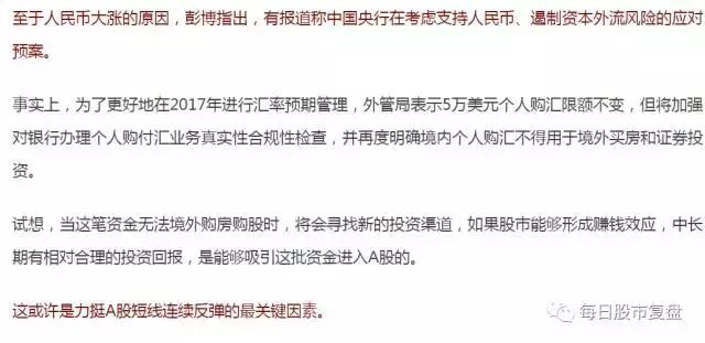 大消息！超赚钱的国改名单（看有你手中的票没？）