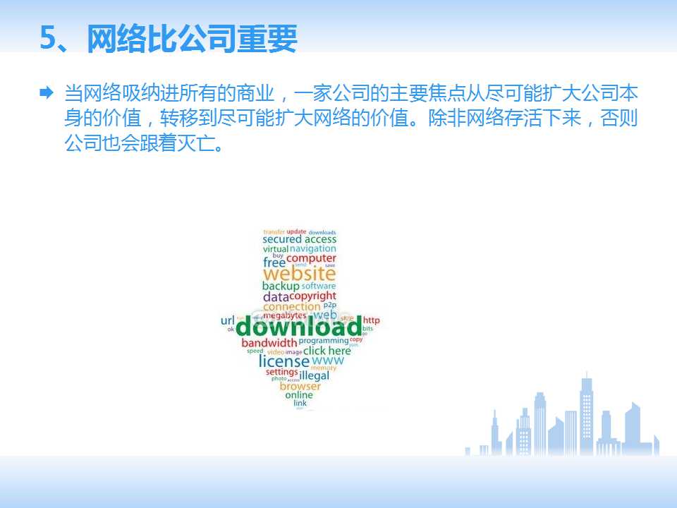 互联网创业六大经典创业理论,互联网十大创业项目ppt