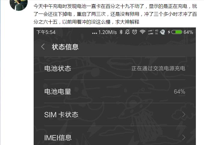 小米笔记本充不了电是啥情况,小米平板5充不进去电