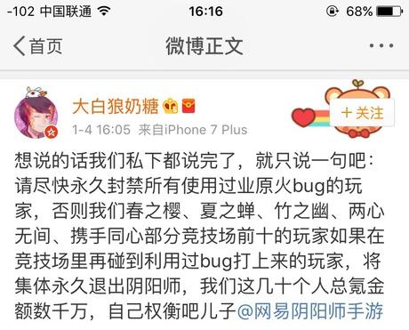 阴阳师最新消息爆料,阴阳师大事件盘点