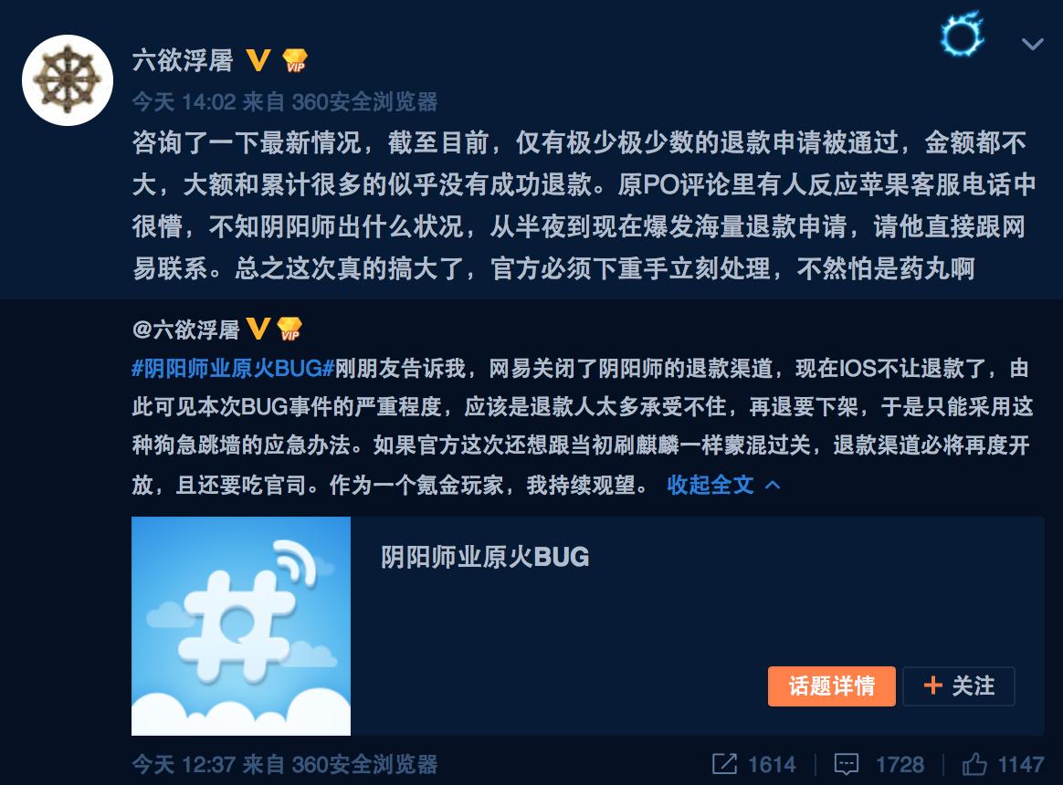 阴阳师最新消息爆料,阴阳师大事件盘点