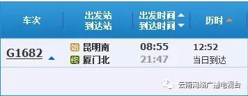 沪昆高铁云南段开通时间,沪昆高铁昆明段开通