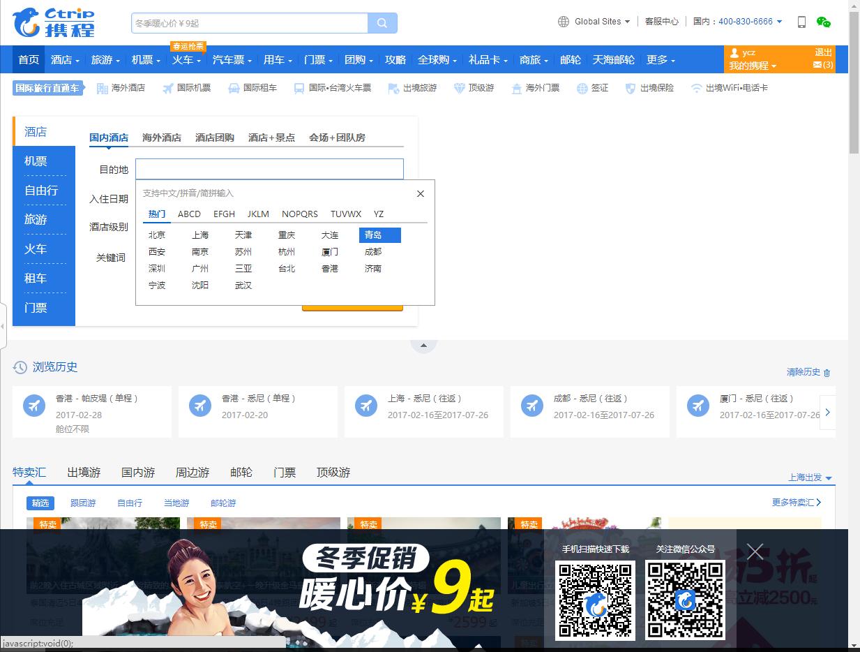 国际机票怎么在官网订机票,如何快速便捷地订购国际机票