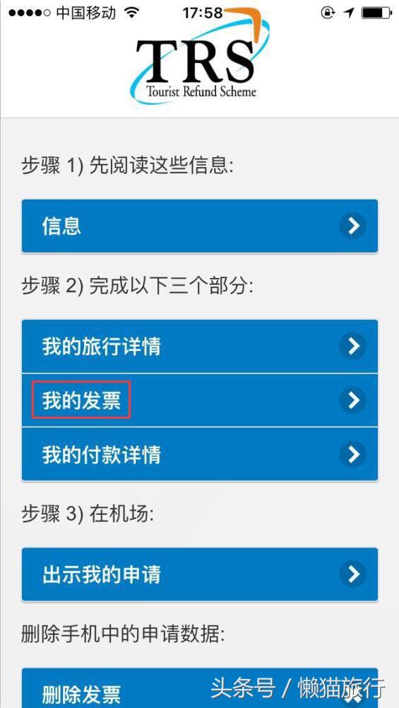 墨尔本退税需要多久,墨尔本机场退税攻略