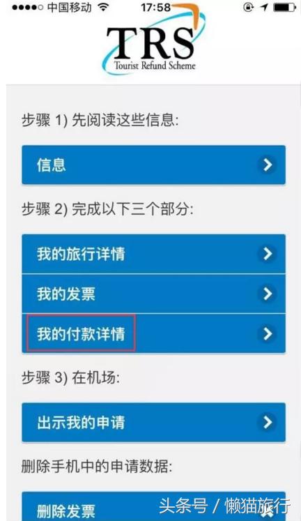 墨尔本退税需要多久,墨尔本机场退税攻略