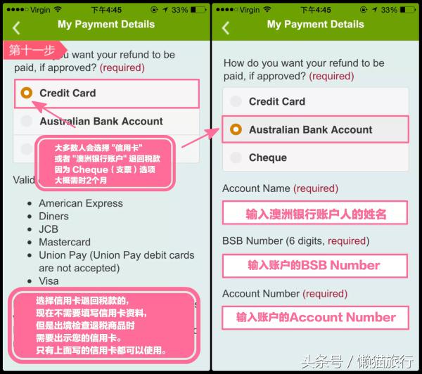 墨尔本退税需要多久,墨尔本机场退税攻略