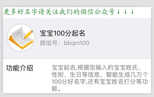 2017起名字大全男孩,2017属鸡的男孩名字