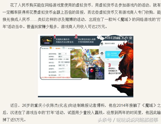 网曝网红骗人事件,最近很火的网暴案例