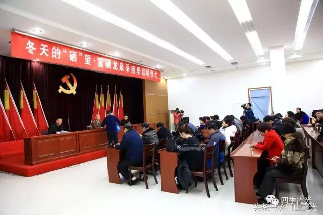 魅力龙泉,龙泉镇富硒采摘园