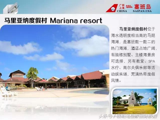 塞班岛马里亚纳酒店,塞班岛凯瑞滨海酒店