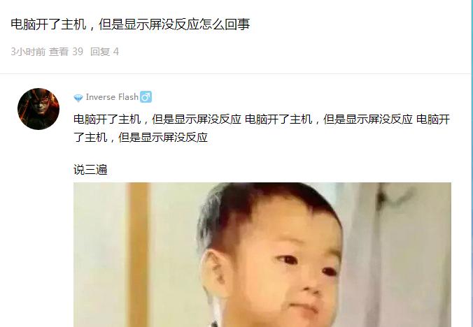 电脑主机清理灰尘后显示器无反应,电脑主机开机无反应