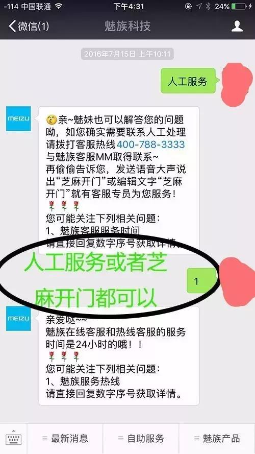 百科|手机有问题？各大厂商微信客服轻松找