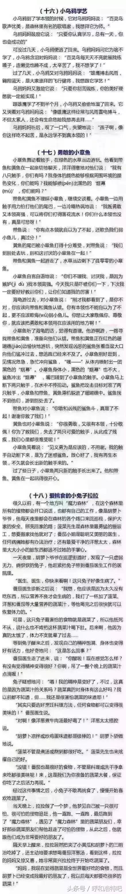 如何哄女朋友快速入睡小故事,女朋友半夜睡不着发信息来怎么哄