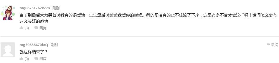 安吉不会算数就被骂脑残，心里阴暗的人感受不到美好