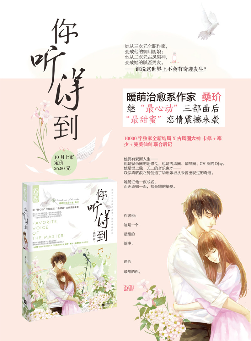 楠竹好看的小说,好看的言情小说推荐青梅竹马