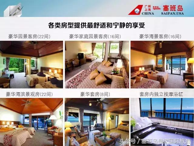 塞班岛马里亚纳酒店,塞班岛凯瑞滨海酒店