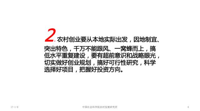 农业创业路径分析,涉农创业项目大全