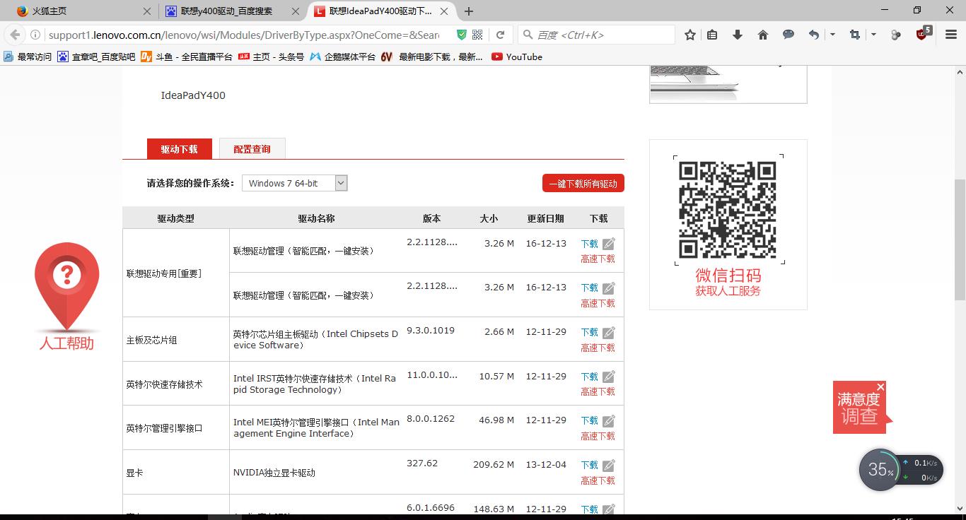 装机教程完整版windows7,windows7系统oem版本