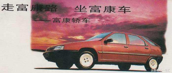 中国情怀车第一人,老富康情怀