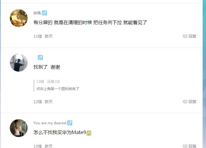 flyme6录屏功能,魅族flyme6体验版功能