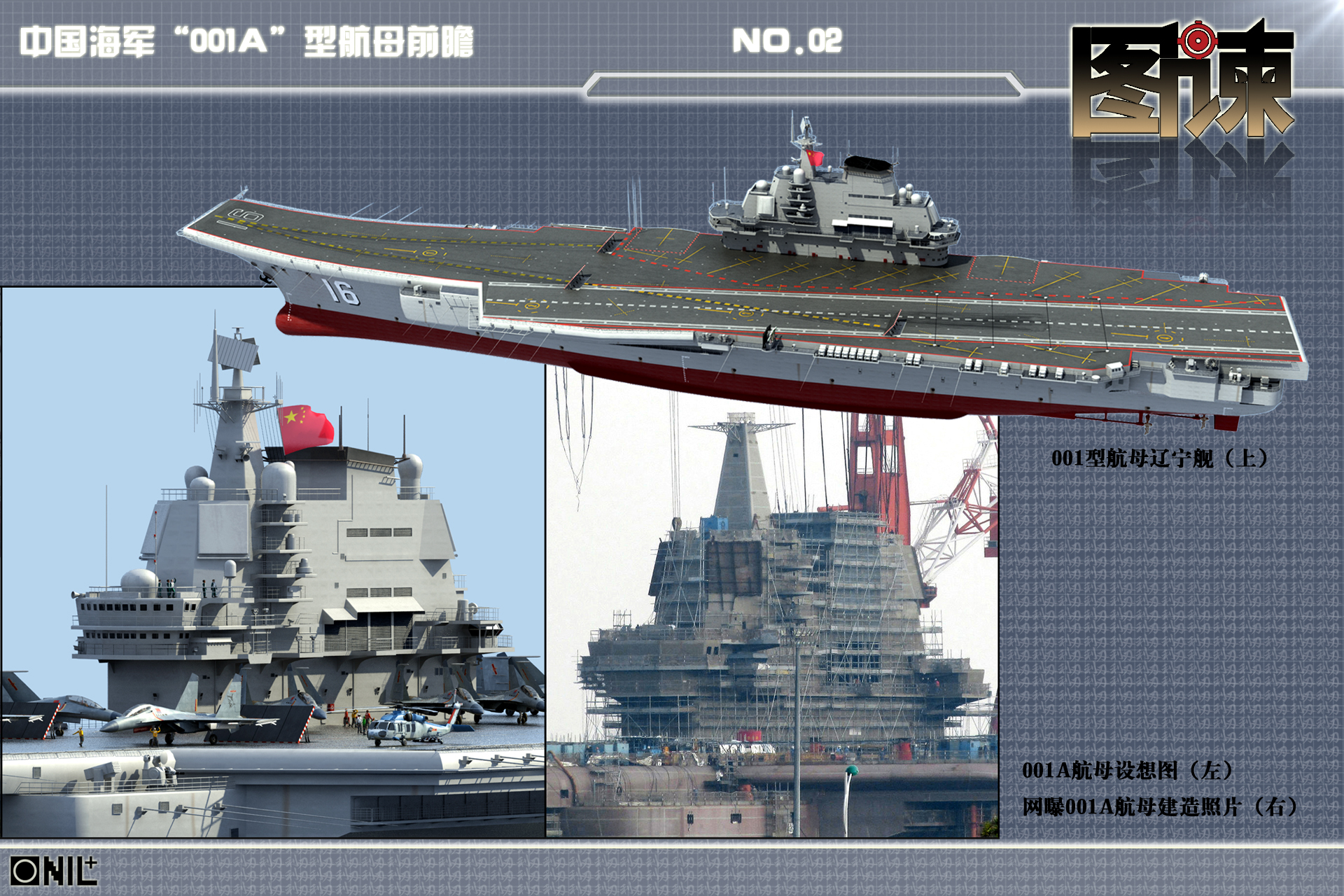 中国首艘国产航母001a将竣工,001a型航空母舰是我国首艘航母吗
