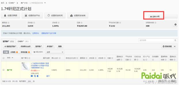 用事实告诉你钱有多难赚,用事实现身说法