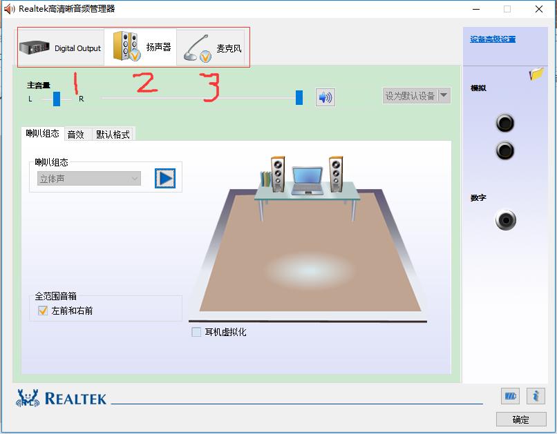 win10电脑插入耳机检测不到,win10电脑插入耳机没声音