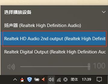 win10电脑插入耳机检测不到,win10电脑插入耳机没声音