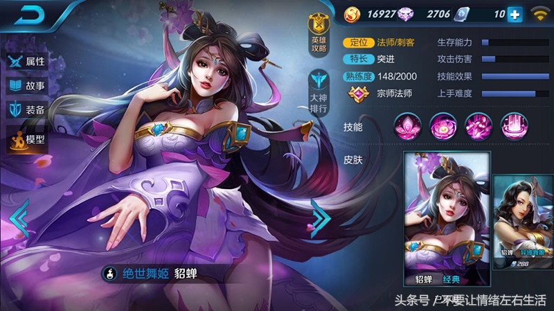 王者荣耀貂蝉五连杀,王者荣耀教你一招杀队友的方法