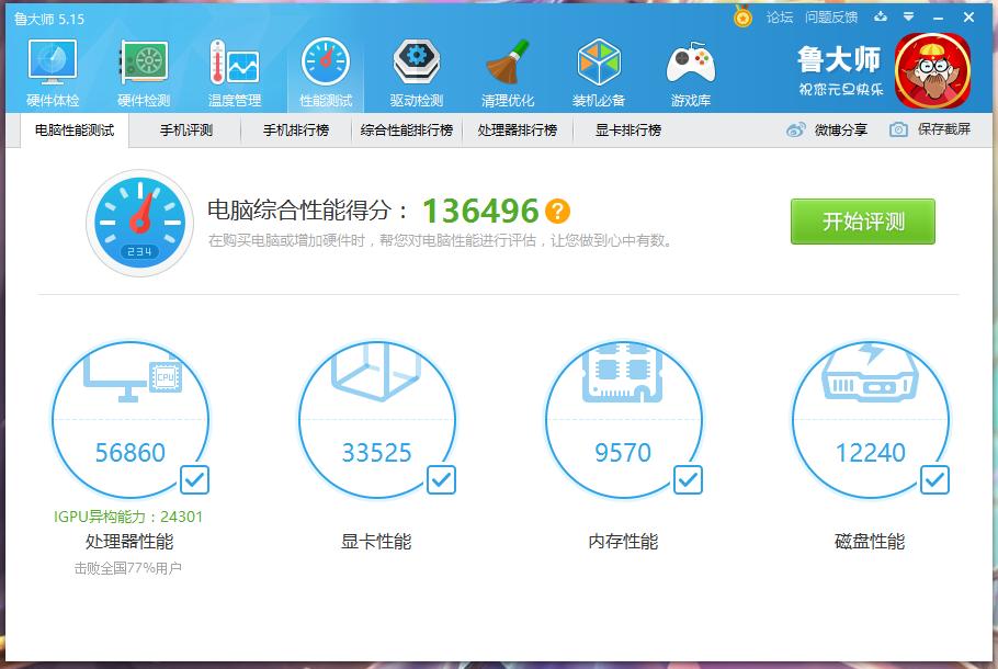 第7代酷睿i5怎么样,7代i5性能