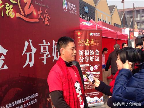 走运大会，创客宝为市民“祈福添金分享好运”