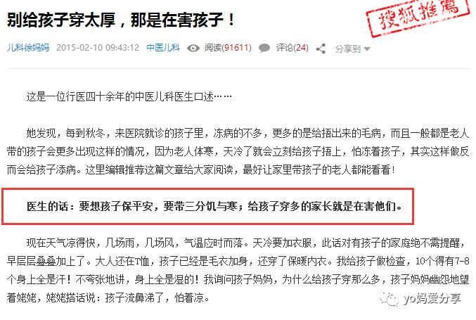 写给天下所有爷爷奶奶的一封信