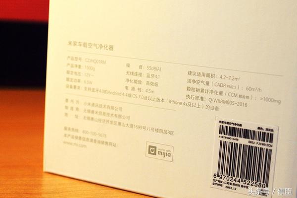 售价仅449元的米家车载空气净化器开箱图赏