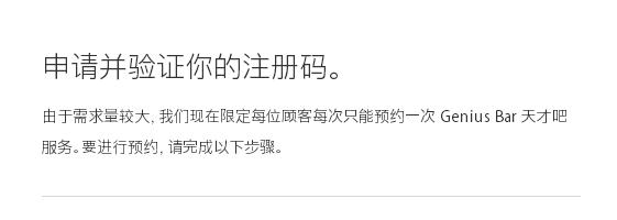 真实经历写出的：苹果天才吧不完全使用指南