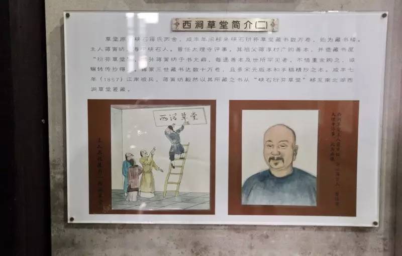 西涧草堂：书藏丙舍，移转多地（下）韦力撰