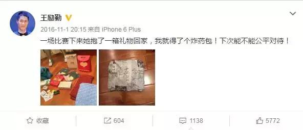 王励勤的妻子多娜的照片,多娜和王励勤结婚了吗