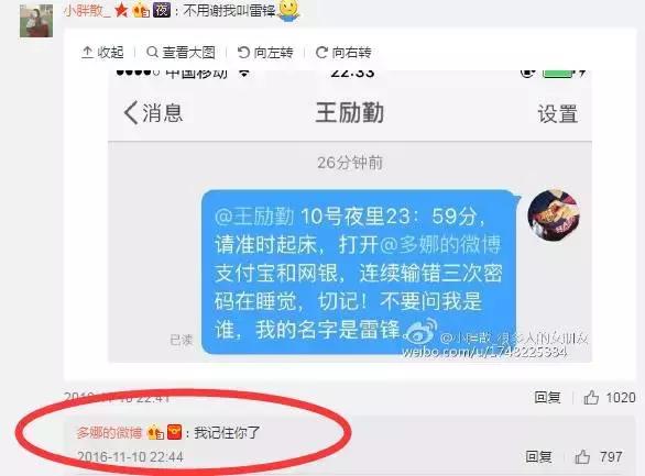 王励勤的妻子多娜的照片,多娜和王励勤结婚了吗