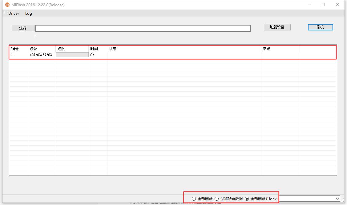miui手机刷机教程,miui刷机包刷机教程