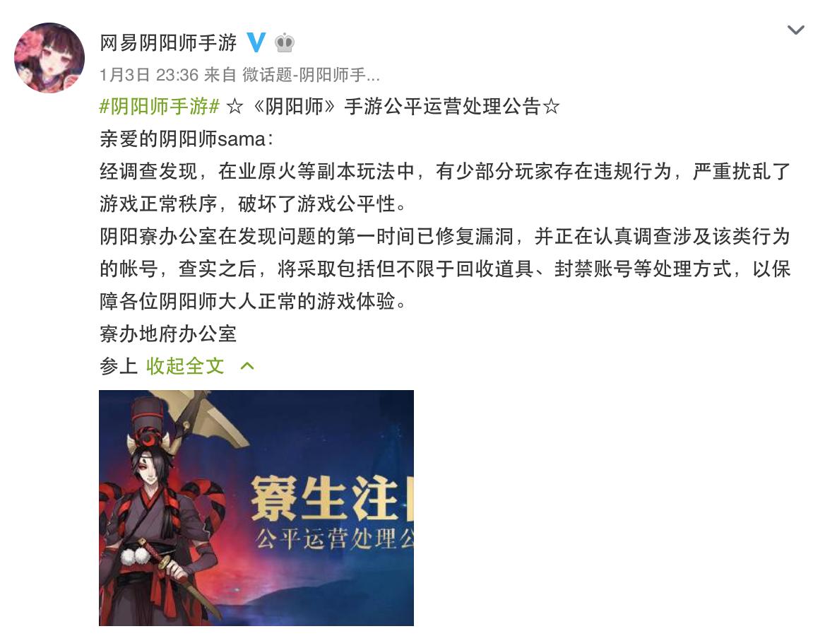 阴阳师最新消息爆料,阴阳师大事件盘点